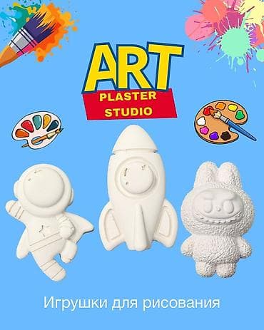 Наборы гипсовых фигурок для раскрашивания ART Plaster Studio. - Белые