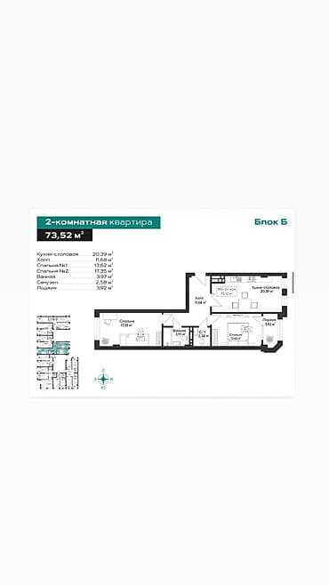 ts group: 2 комнаты, 74 м², Элитка, 9 этаж, Готовая ПСО (под самоотделку) — 2
