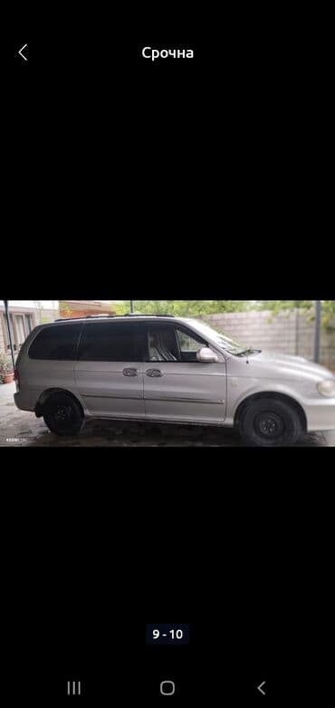 карнавал киа: Kia Carnival: 2003 г., 2.9 л, Автоматические, Дизель, Минивэн — 5