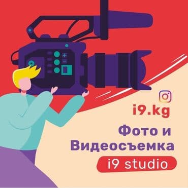 на годик: Видеосъёмка фотограф видеограф Фотосъемка Профессиональная студия — 1