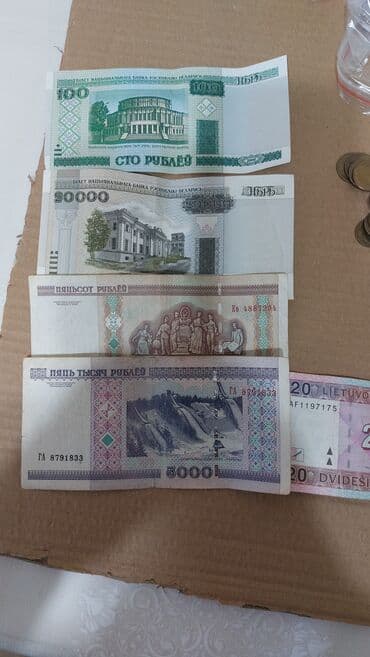 где можно обменять монеты на купюры бишкек: Набор разменных монет России разных номиналов и лет выпуска. Состав — 10