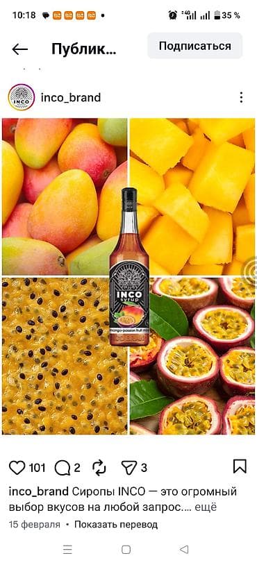 мёд цена за 1 кг бишкек: INCO SYRUP — линейка профессиональных сиропов для кофе, чая — 8