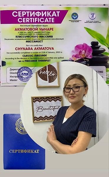 масса ош: Массаж | Лимфодренаждык | Остеохондроз, Протрузия, Көчүк нервинин кысылышы — 1