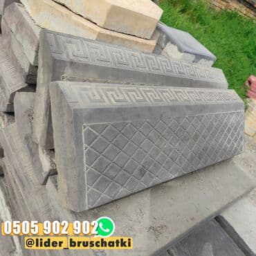 брусчатка бишкек дом брусчатки'' тротуарная плитка бордюры бишкек: Бордюры "Версачи" - это элегантное сочетание внешней красоты и — 3