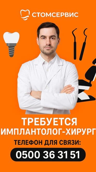 ищу работу стоматолога: Стоматолог. Процент. Джал мкр (в т.ч. Верхний, Нижний, Средний) — 1