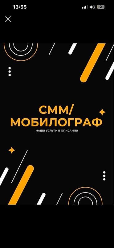 SMM-специалист