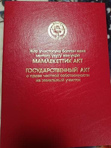 мойка салон красоты: Продам незавершённое строение по адресу село Гроздь, улица Садовая — 1