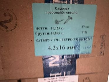 саморез по металлу: Саморезы с прессшайбой и сверлом размером 4,2x16 мм. Подходят для — 1