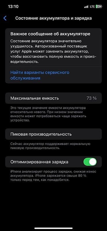 core i3: IPhone Xr, 128 ГБ, Белый, 73 % — 3