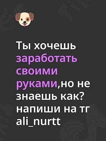 Онлайн-консультации по заработку на ручном труде и хобби. Что