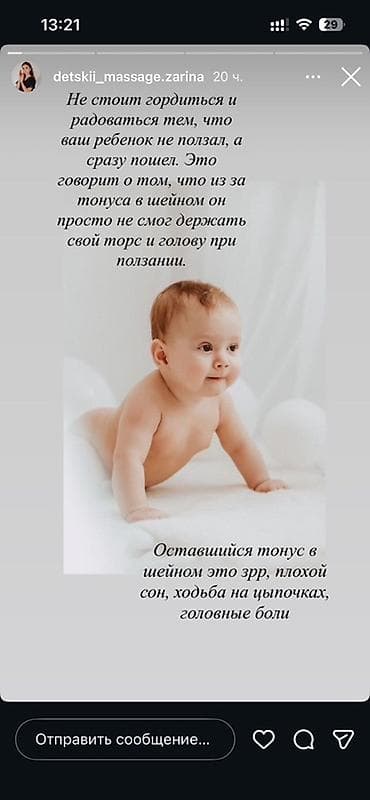 Массаж | Детский массаж | Консультация at lalafo.kg Массаж | Детский массаж | Консультация