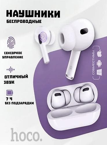 Беспроводные гарнитуры, Hoco, цвет - Белый