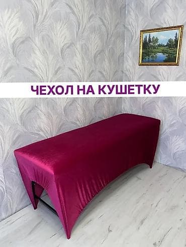 Текстиль: Чехол на кушетку Материал Качественный стрейч При стирке цвет не — 1