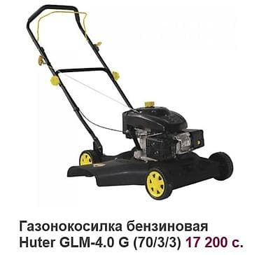 бензокосилки: Газонокосилка, Новый, Бензин, Платная доставка, Самовывоз — 1