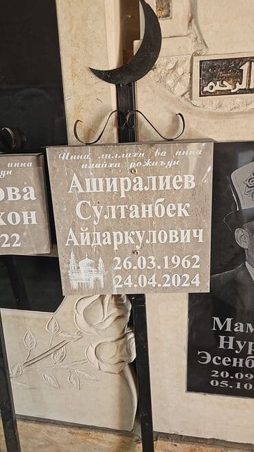 национальный исторический музей кыргызской республики: Изготовление табличек, Изготовление овалов с фото, Изготовление памятников | Металл, Мрамор, Мозаика | Оформление, Установка — 8