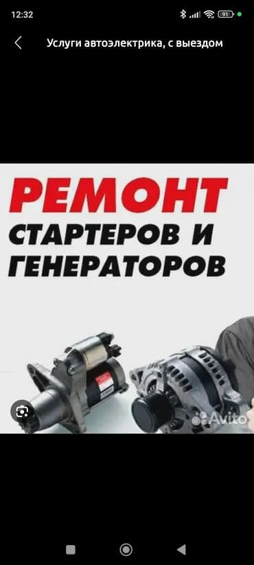 camry 55 xle: Услуги автоэлектрика, с выездом — 1