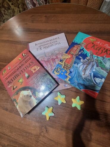 художественные книги: Набор из 3 детских книг в твёрдых обложках: 1) Большая — 1