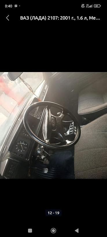 lada 9: ВАЗ (ЛАДА) 2107: 2001 г., 1.6 л, Механика, Бензин, Седан — 5