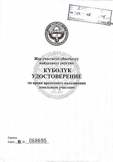 ремонт ванной комнаты: 10 соток, Для бизнеса, Красная книга, Тех паспорт — 4