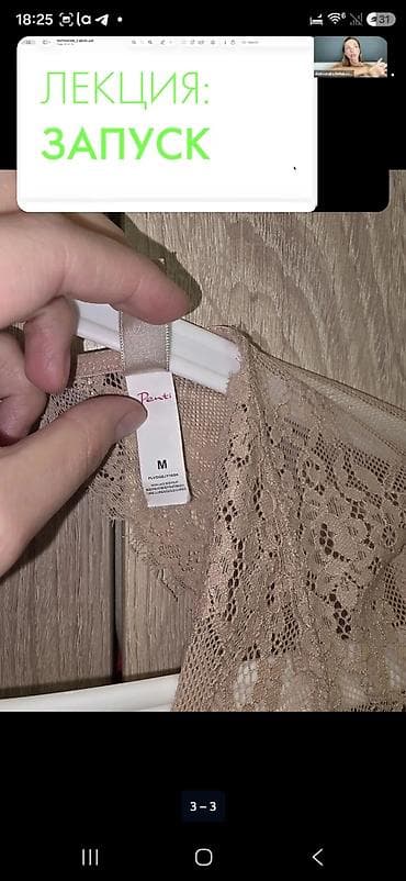 Жеке буюмдар: Бодилер, Туркия, Гүлдүү тор менен, Нейлон, M — 6