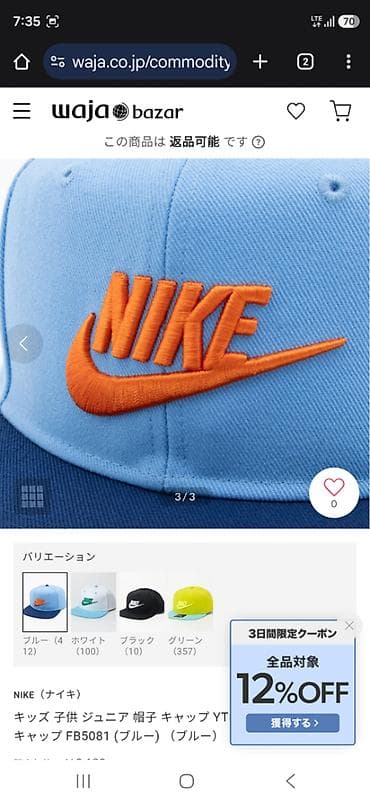 Головные уборы: Продаю кепку на мальчика от Nike — 1