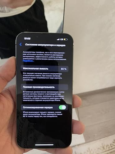 oppo a55: IPhone 13 Pro, Б/у, 256 ГБ, Графит, Зарядное устройство, Защитное стекло, Кабель, 80 % — 3