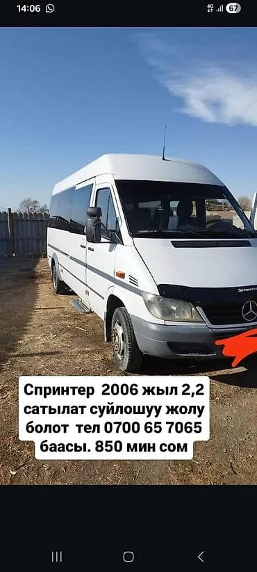 passat b5 plus: Mercedes-Benz Спринтер: 2006 г., 2.2 л, Дизель, Бус — 1