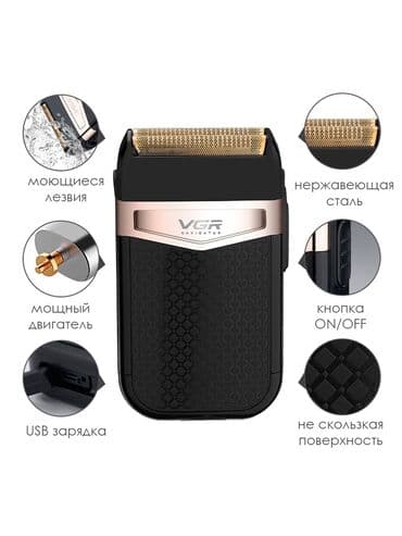 ротар: Электробритва Роторная, До 60 мин, Водонепроницаемый корпус — 4