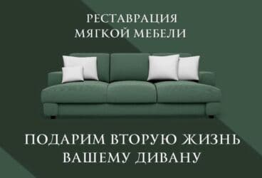 Ремонт и рестоврация мебели !!! Стаж работы нашей мастерской 15 лет at lalafo.kg Ремонт и рестоврация мебели !!! Стаж работы нашей мастерской 15 лет