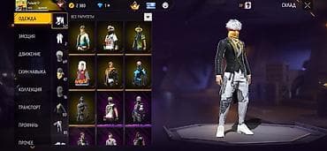 skyworth 50: Аккаунт Free Fire Max Основное: - Ник: Fubuki❄️ - Уровень профиля: 57 — 3