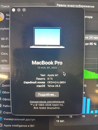 27 дюйм: Apple MacBook Pro 13" (M1, 2020) - Дисплей: 13.3", Retina - — 3