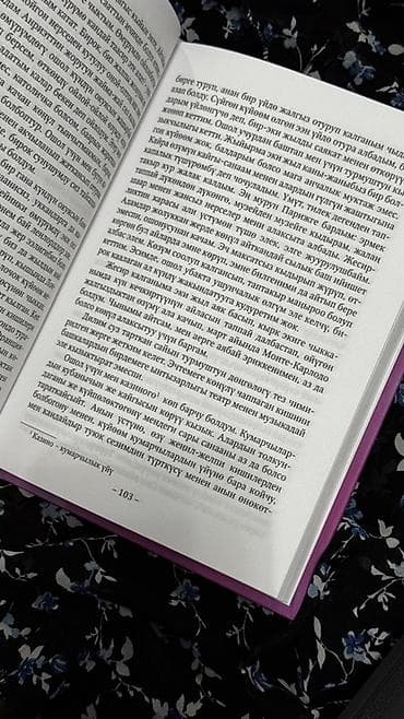 third edition solution: Книга: Стефан Цвейг — «Бейтааныш аялдын каты» (на кыргызском языке) — 5