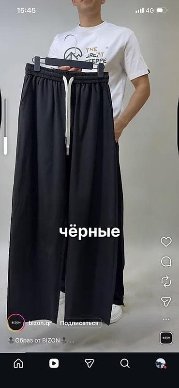 Брюки: Широкие мужские брюки/джоггеры, цвет: чёрный. - Посадка на резинке с — 1