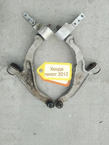 чистка ружья: Комплект рычагов Honda 2012 г., Б/у — 1