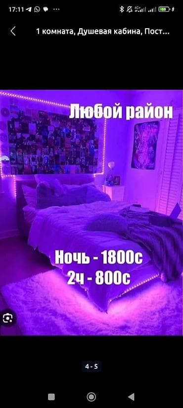 1 комната, Бронь, Бытовая техника, Домофон