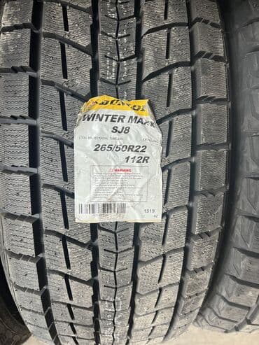 шини 185 70 14: Шины 265 / 50 / R 22, Зима, Новый, Комплект, Легковые, Япония, DUNLOP — 1