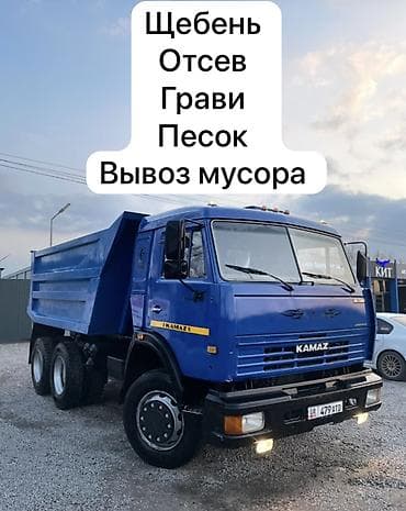 Транспорт: Грузовик, Камаз, Стандарт — 1