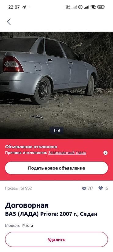 мотор приора: ВАЗ (ЛАДА) Priora: 2007 г., 1.6 л, Механика, Бензин, Седан — 3