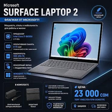 Ультрабук, Б/у, Intel Core i7