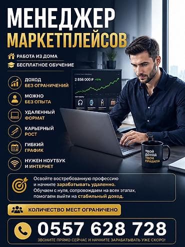 cl class: Онлайн-курс и наставничество по профессии «Менеджер маркетплейсов» — 1