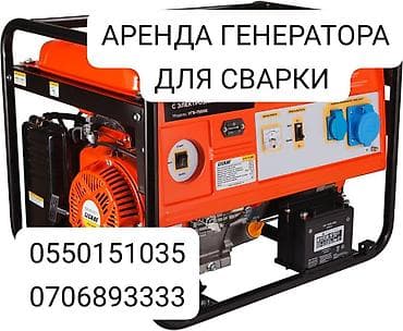штукатурный аппарат цена бишкек: Сдам в аренду Буры — 3