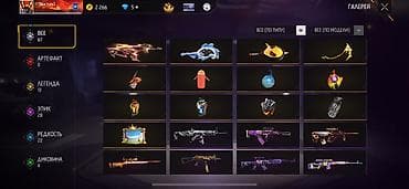 бесплатно аккаунт фф: Продажа игрового аккаунта Free Fire. Характеристики профиля: - Ник — 7