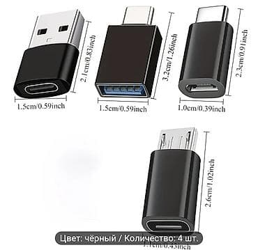 hyperx cloud stinger: Набор адаптеров 4 в 1, цвет: чёрный (4 шт.) Комплектация и — 4