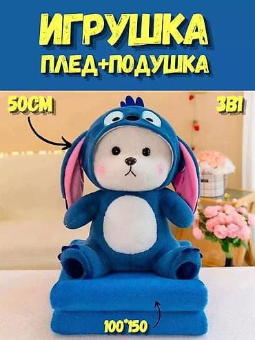 🐻 Плюшевый мишка с капюшоном и пледом – 2 в 1 🎁 💖 Идеальный подарок at lalafo.kg 🐻 Плюшевый мишка с капюшоном и пледом – 2 в 1 🎁 💖 Идеальный подарок