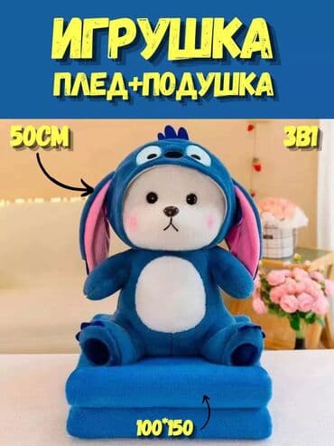🧸 Плюшевый мишка 2в1 с капюшоном и тёплым пледом | 50 см Идеальный
