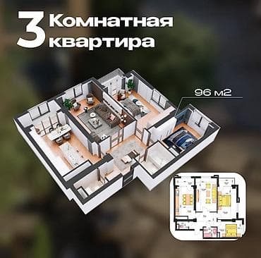 дом жайылский район: 3 комнаты, 96 м², Элитка, 15 этаж, Готовая ПСО (под самоотделку) — 2