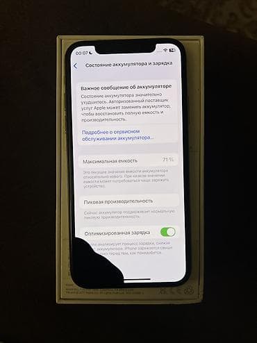 пало санто: IPhone X. Айфон Х. – Память 256 GB – Состояние аккумулятора 71% (нужно — 3