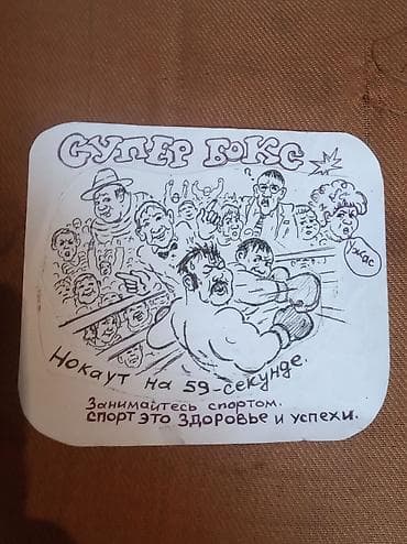 гитара буу: Супер комические рисунки — 1