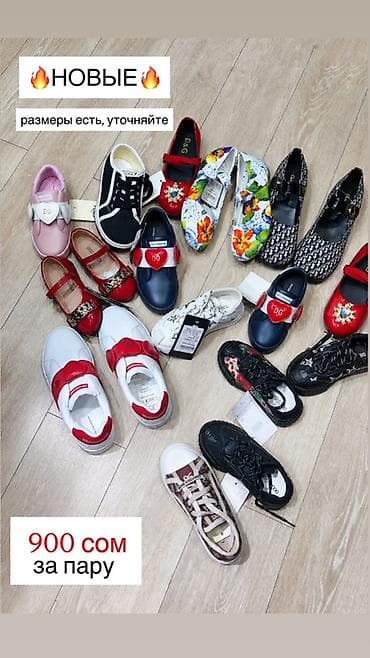 dunk low: ❗️ЛИКВИДАЦИЯ❗️ Новые, детские. Размеры уточняйте. По всем вопросам в — 1