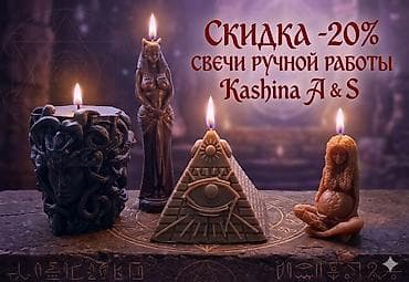 найза свечи: Свечи ручной работы Kashina A&S - Арт-коллекции с авторскими — 1
